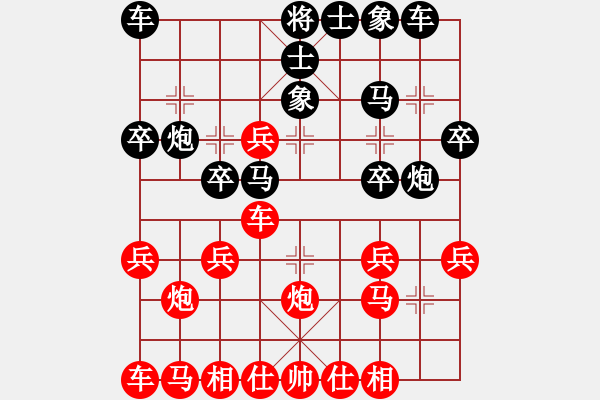 象棋棋譜圖片：葵花寶電(1段)-負-江湖七十三(1段) - 步數(shù)：20 