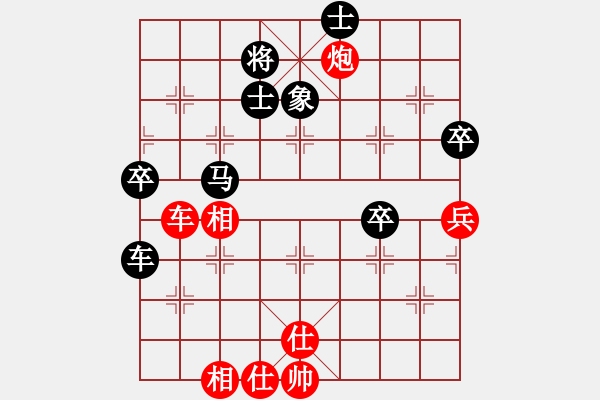 象棋棋譜圖片：葵花寶電(1段)-負-江湖七十三(1段) - 步數(shù)：70 