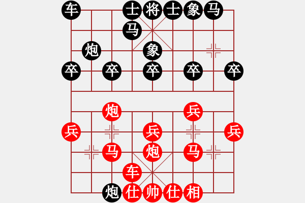 象棋棋譜圖片：貴卿法師(9段)-勝-樂(lè)山(2段) - 步數(shù)：20 