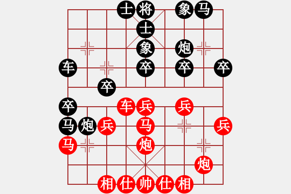 象棋棋谱图片：王少生 先和 周平荣 - 步数：30 