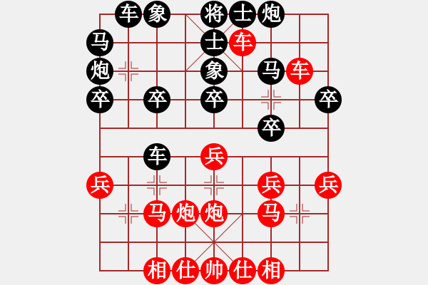 象棋棋譜圖片：休閑象棋(北斗)-勝-劍指黑龍?zhí)?電神) - 步數(shù)：30 