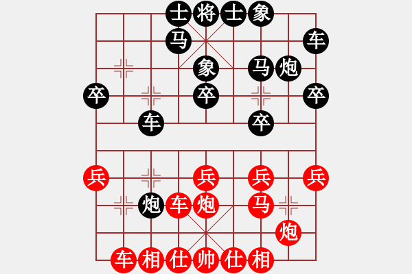 象棋棋譜圖片：第四屆聆聽(tīng)杯前四爭(zhēng)奪蛋總勝小吳-2 - 步數(shù)：20 