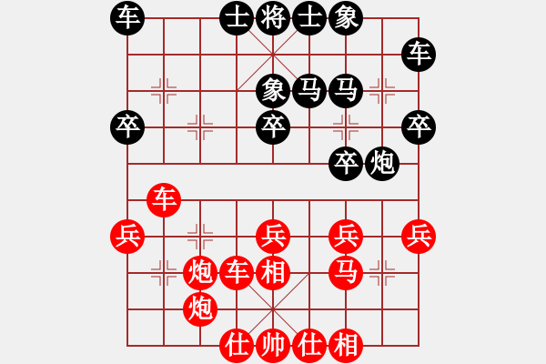 象棋棋譜圖片：第四屆聆聽(tīng)杯前四爭(zhēng)奪蛋總勝小吳-2 - 步數(shù)：30 