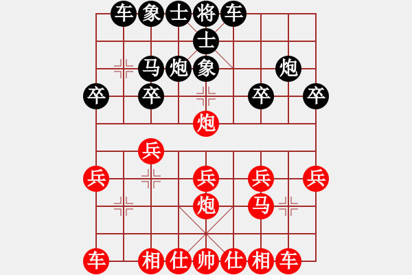 象棋棋譜圖片：行就來(lái)吧[2362086542] -VS- 樂(lè)憂[786014719] - 步數(shù)：20 