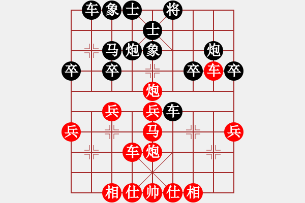 象棋棋譜圖片：行就來(lái)吧[2362086542] -VS- 樂(lè)憂[786014719] - 步數(shù)：30 