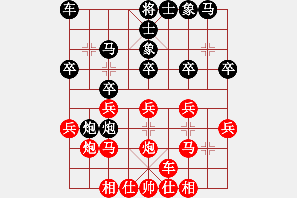 象棋棋譜圖片：1 - 步數(shù)：20 