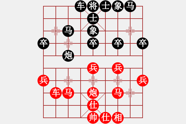 象棋棋譜圖片：1 - 步數(shù)：30 