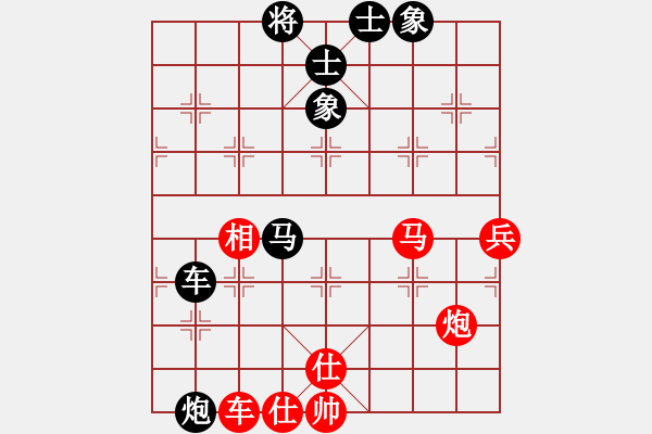 象棋棋譜圖片：1 - 步數(shù)：80 