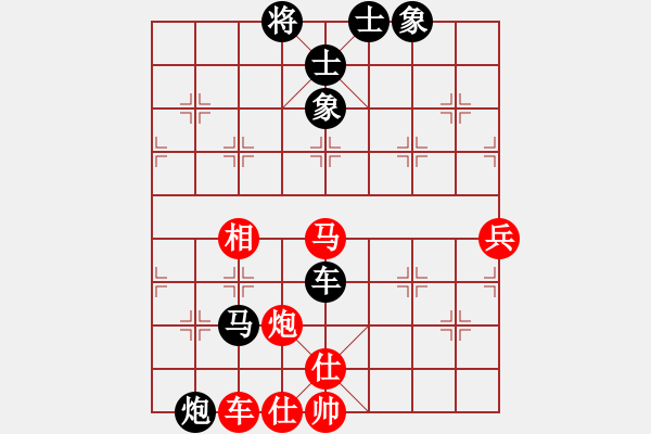 象棋棋譜圖片：1 - 步數(shù)：90 