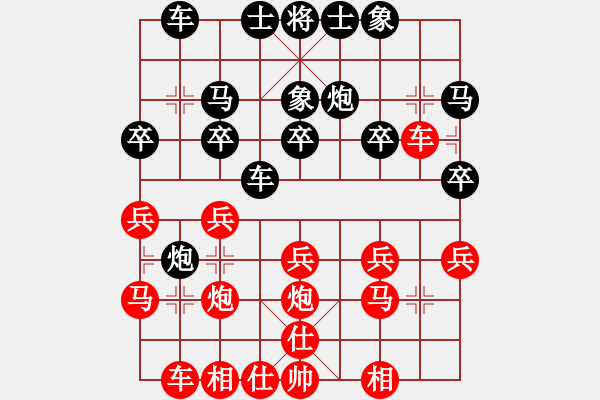 象棋棋譜圖片：一流第九[1358961230] -VS- 黃培祿[253671652] - 步數(shù)：20 