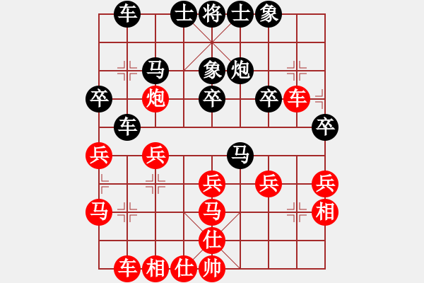 象棋棋譜圖片：一流第九[1358961230] -VS- 黃培祿[253671652] - 步數(shù)：30 