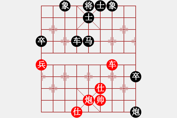 象棋棋譜圖片：一流第九[1358961230] -VS- 黃培祿[253671652] - 步數(shù)：90 