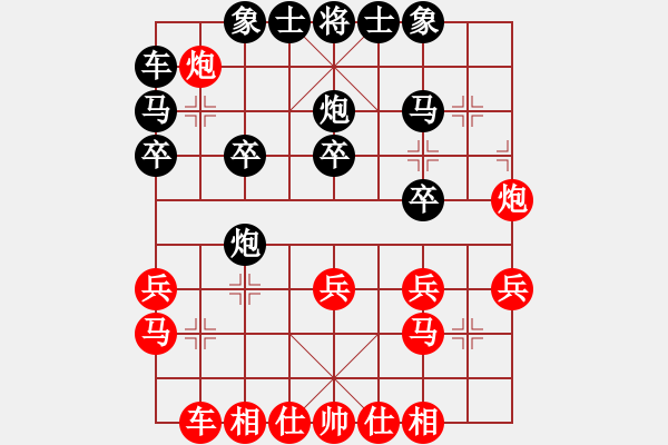 象棋棋譜圖片：leesong(9星)-和-鄭老四的父(9星) - 步數(shù)：20 