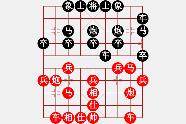 象棋棋譜圖片：一43 中華臺(tái)北趙奕帆先勝高郵喬俊杰 - 步數(shù)：20 