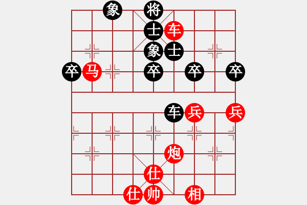 象棋棋譜圖片：三指彈天(天罡)-勝-天天快樂(天罡) - 步數(shù)：65 