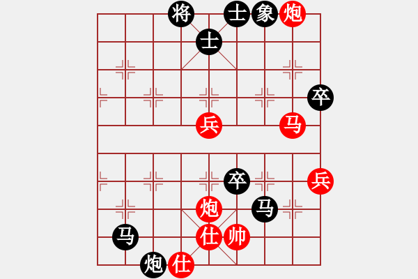 象棋棋譜圖片：鐵血亮劍(9段)-負-品棋弈戰(zhàn)(1段) 中炮過河車互進七兵對屏風馬平炮兌車紅59炮 - 步數(shù)：100 