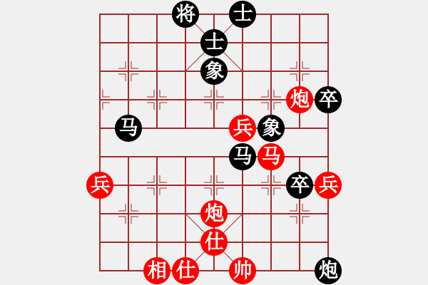 象棋棋譜圖片：鐵血亮劍(9段)-負-品棋弈戰(zhàn)(1段) 中炮過河車互進七兵對屏風馬平炮兌車紅59炮 - 步數(shù)：70 