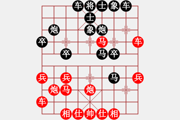 象棋棋譜圖片：烽火堯城(3段)-負(fù)-如意天尊(1段) - 步數(shù)：30 