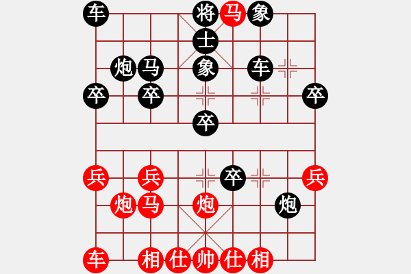 象棋棋譜圖片：鐮刀幫白虎(2弦)-和-星月無名(北斗) - 步數(shù)：30 