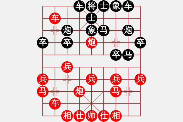 象棋棋譜圖片：許銀川 先勝 張強(qiáng) - 步數(shù)：20 