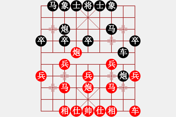 象棋棋譜圖片：天情(人王)-和-黑龍?zhí)煜?天帝) - 步數(shù)：20 