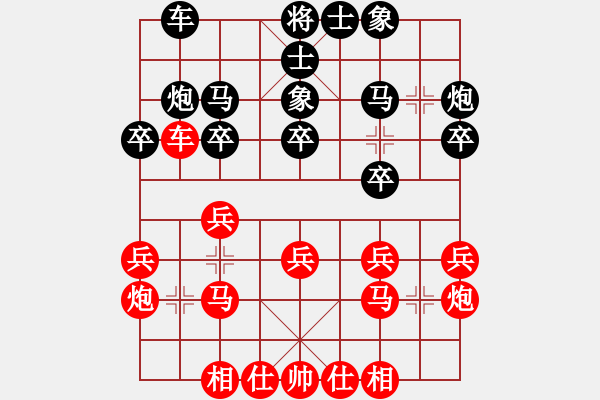 象棋棋譜圖片：寧波-戚文卿【先勝】怎么注冊不上（2014-6-9弈于甘肅象棋聯(lián)盟基地） - 步數(shù)：20 