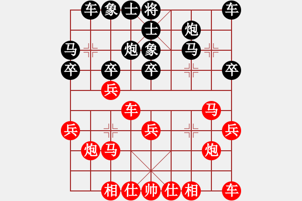 象棋棋譜圖片：天天象棋力評(píng)測(cè)葉華業(yè)7-2先勝幸福的人業(yè)7-22018·11·16 - 步數(shù)：20 