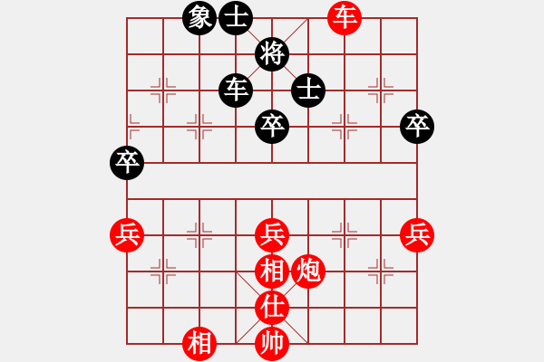 象棋棋譜圖片：天天象棋力評(píng)測(cè)葉華業(yè)7-2先勝幸福的人業(yè)7-22018·11·16 - 步數(shù)：71 