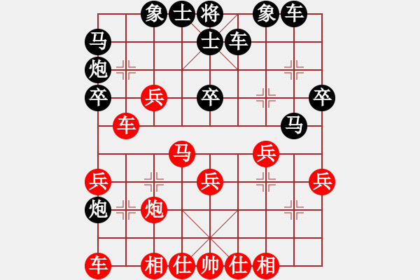 象棋棋譜圖片：兵工廠雄霸(9段)-和-安順大俠(月將) - 步數(shù)：30 