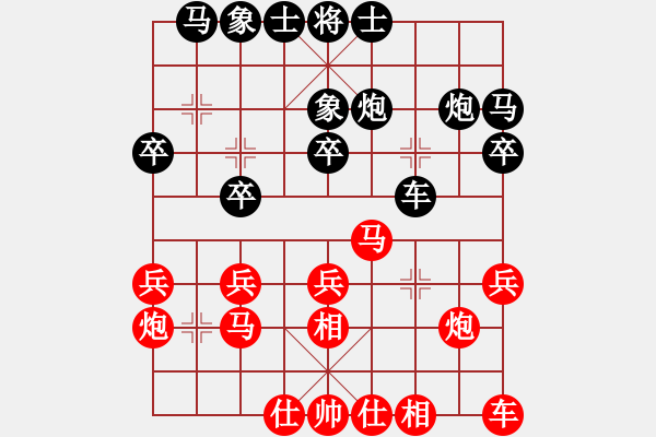 象棋棋谱图片：我爱左文静(9段)-负-求实(月将) - 步数：20 