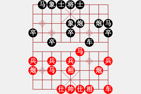 象棋棋譜圖片：我愛(ài)左文靜(9段)-負(fù)-求實(shí)(月將) - 步數(shù)：20 