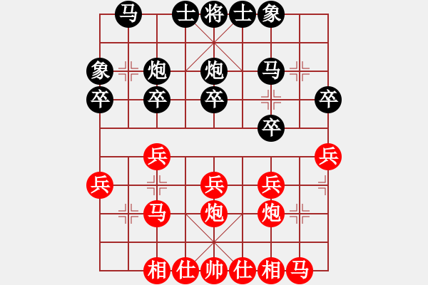 象棋棋譜圖片：闖楚河漢界(3段)-負-豆渣棋(6段) - 步數(shù)：20 