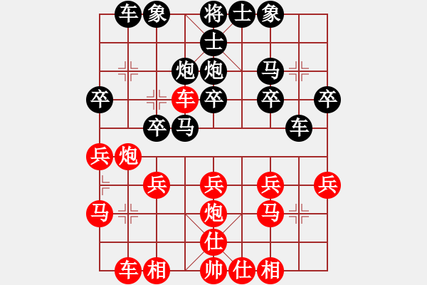 象棋棋譜圖片：橫才俊儒[292832991] -VS- 東風(fēng)xx[3183882048] - 步數(shù)：20 