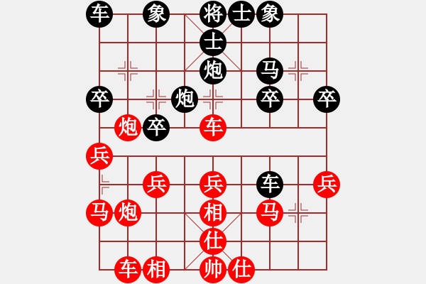 象棋棋譜圖片：橫才俊儒[292832991] -VS- 東風(fēng)xx[3183882048] - 步數(shù)：30 