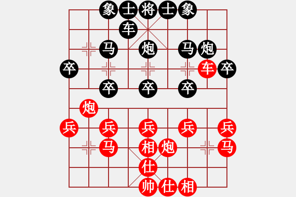 象棋棋譜圖片：請多指教1[1079868063] -VS- 橫才俊儒[292832991] - 步數(shù)：20 