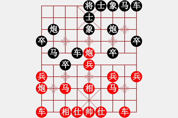 象棋棋譜圖片：窮追猛打 智者認(rèn)輸：偏鋒炮王[紅] -VS- 智者無敵 [黑] - 步數(shù)：20 