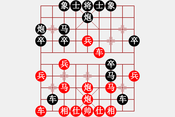 象棋棋譜圖片：火箭(9段)-勝-棋結(jié)棋緣(9段) - 步數(shù)：30 