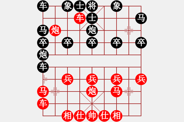 象棋棋譜圖片：橫才俊儒[292832991] -VS- 宇宙2[2726284799] - 步數(shù)：20 