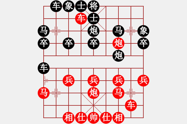 象棋棋譜圖片：橫才俊儒[292832991] -VS- 宇宙2[2726284799] - 步數(shù)：30 