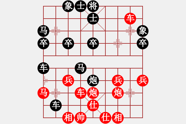 象棋棋譜圖片：橫才俊儒[292832991] -VS- 宇宙2[2726284799] - 步數(shù)：40 