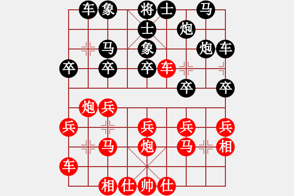 象棋棋譜圖片：可靠對陳永剛.pgn - 步數(shù)：20 