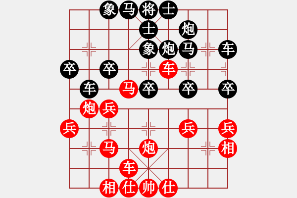 象棋棋譜圖片：可靠對陳永剛.pgn - 步數(shù)：30 