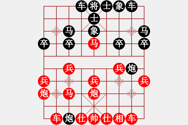 象棋棋譜圖片：純?nèi)松先A山(8星)-負(fù)-超級(jí)大灰狼(1星) - 步數(shù)：20 