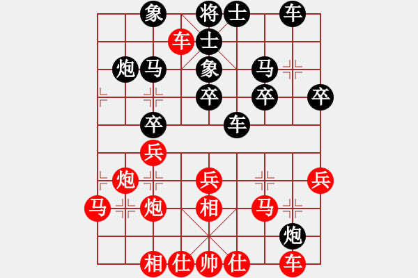 象棋棋譜圖片：昱欣先勝吳嘉倩（第8輪） - 步數(shù)：30 