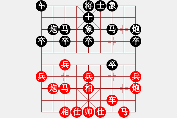 象棋棋譜圖片：趙冠芳 先和 宋曉琬 - 步數(shù)：20 