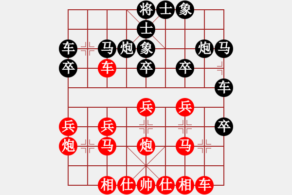 象棋棋譜圖片：《學(xué)習(xí)大師先手》五九炮雙正馬破士角炮反宮馬急進(jìn)邊卒 - 步數(shù)：20 