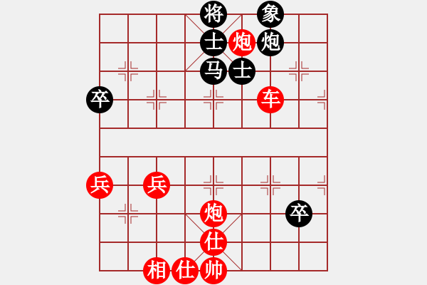 象棋棋譜圖片：《學(xué)習(xí)大師先手》五九炮雙正馬破士角炮反宮馬急進(jìn)邊卒 - 步數(shù)：70 