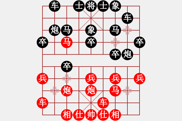 象棋棋谱图片：唐丹 先和 谢靖 - 步数：20 