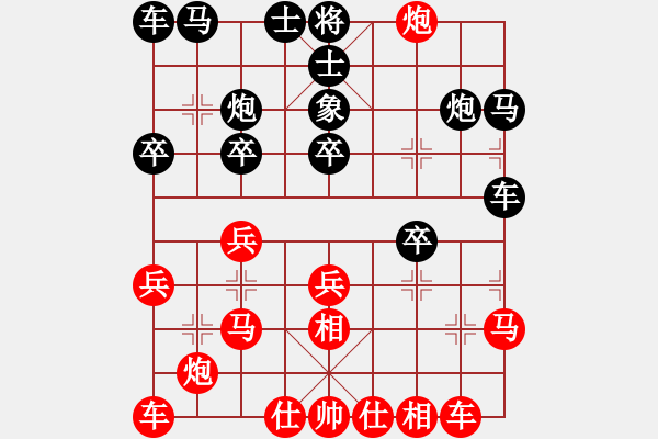 象棋棋譜圖片：天天象棋精彩對局曲研先勝我（名字） - 步數：20 