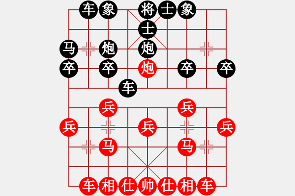 象棋棋譜圖片：百思不得棋解[575644877] -VS- 小福星[1928856872] - 步數(shù)：20 